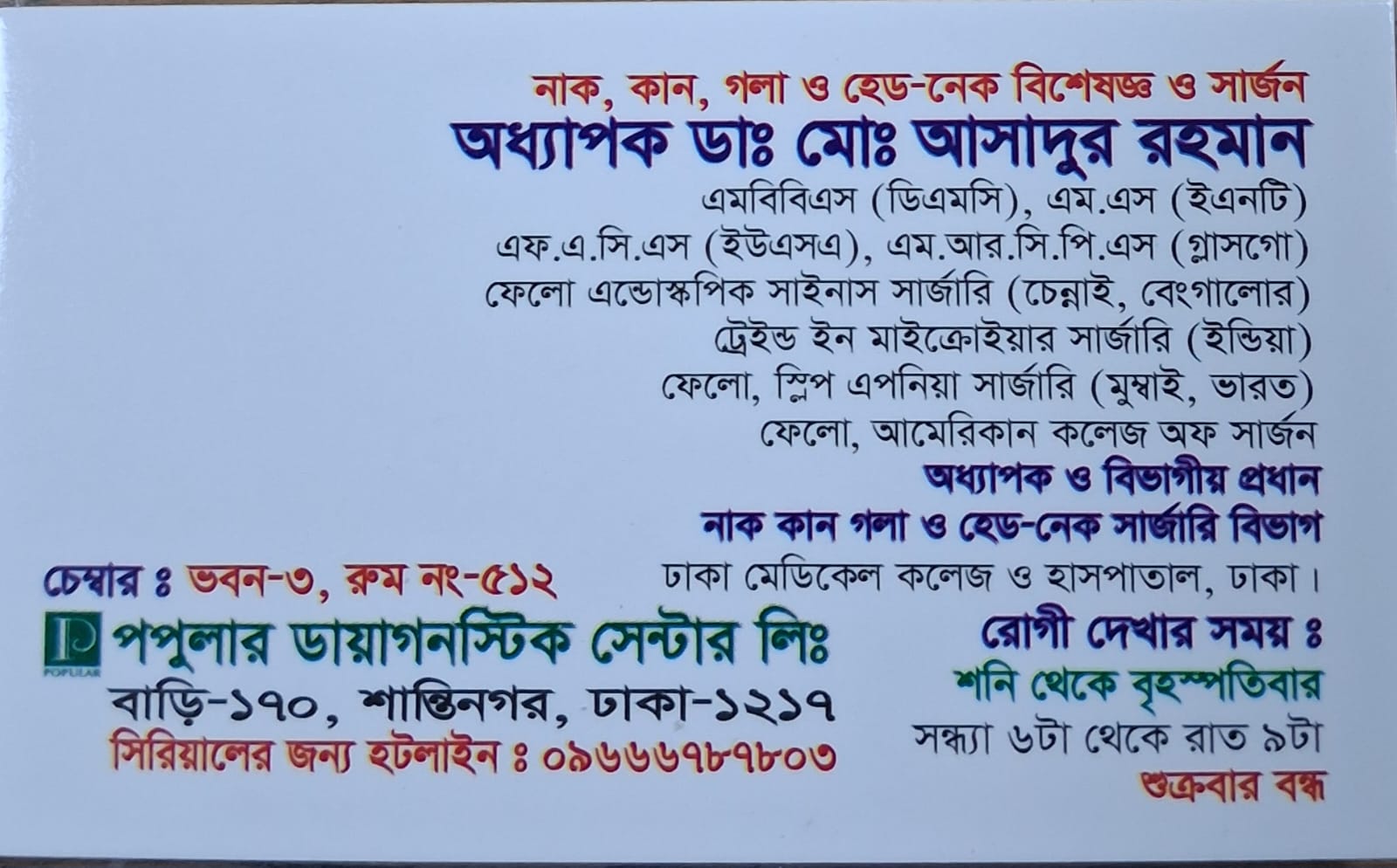 Asad Card